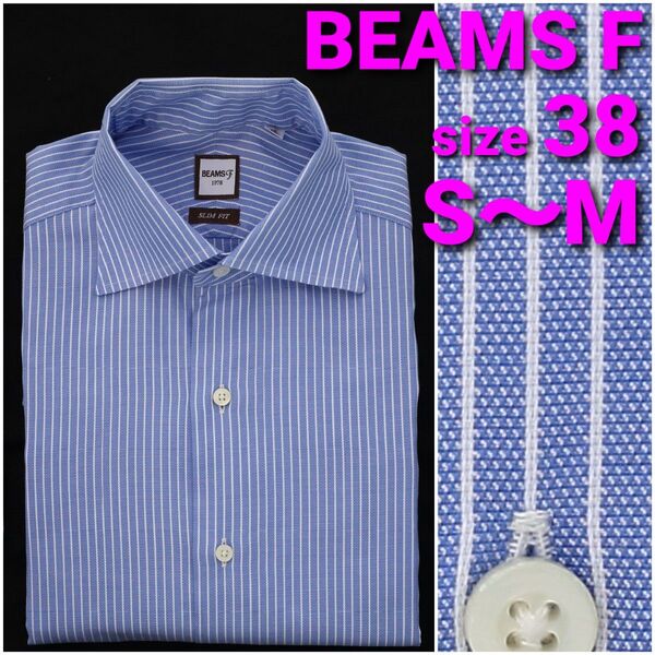 BEAMS F ビジネスシャツ size38 S~M ストライプ ワイドカラー