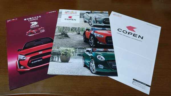 DAIHATSU Copen カタログ 2018年2月 ダイハツ コペン