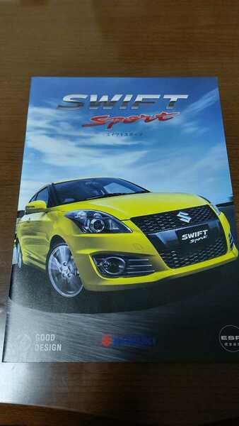 SUZUKI SWIFT Sport カタログ 2015年11月 スズキ スイフト スポーツ ZC32S