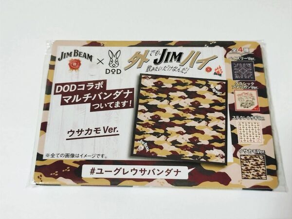 ジムビーム×DOD バンダナ ウサカモVer. コラボ