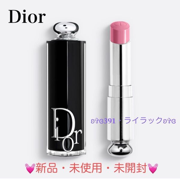 ディオール アディクト リップスティック 391 ディオール ライラック
