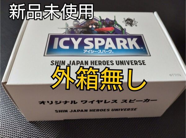 シン・シリーズ集合!アイシー・スパーク オリジナルワイヤレススピーカー ②