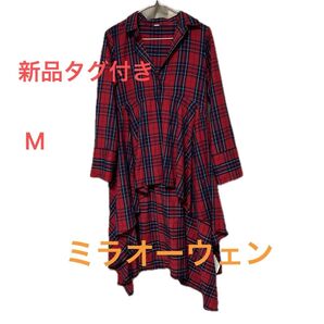 新品タグ付きミラオーウェン 赤と黒のチェックのワンピース M ロング