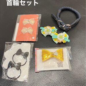 セール 新品未使用 美品 セット ペットリボン ヘアゴム 首輪 犬 猫 ドッグ キャット アクセサリー 黒 黄色 白 紺