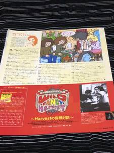 Harvest　切抜き　2000年　当時物　SEX PISTOLS SID VISIOUS シドヴィシャス　relax 渋谷直角