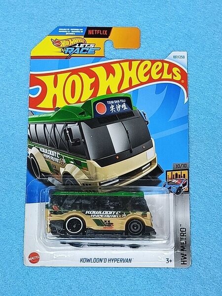 ホットウィール Hot Wheels KOWLOON HYPERVAN 香港 kowloon'd