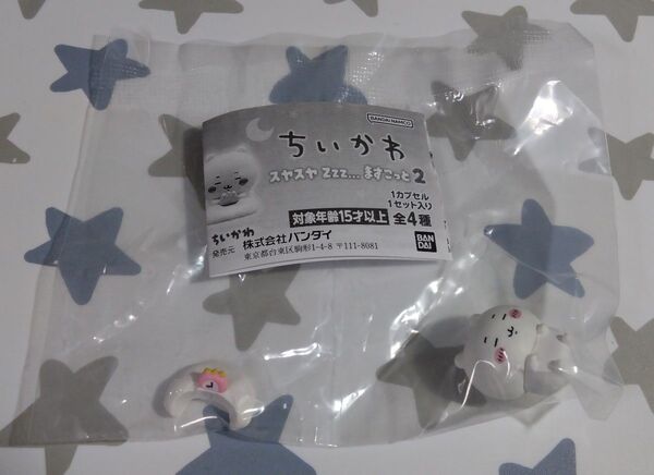 ちいかわ スヤスヤますこっと2