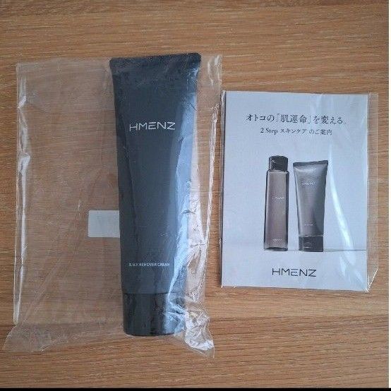 HMENZ ブラックリムーバークリーム (210g)