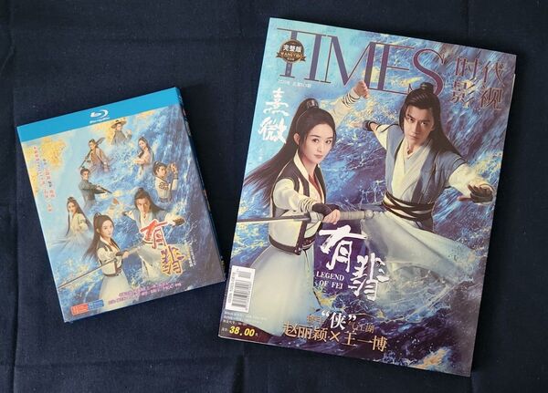 【中国語字幕】有翡(ゆうひ)Legend of Love Blu-ray&写真集