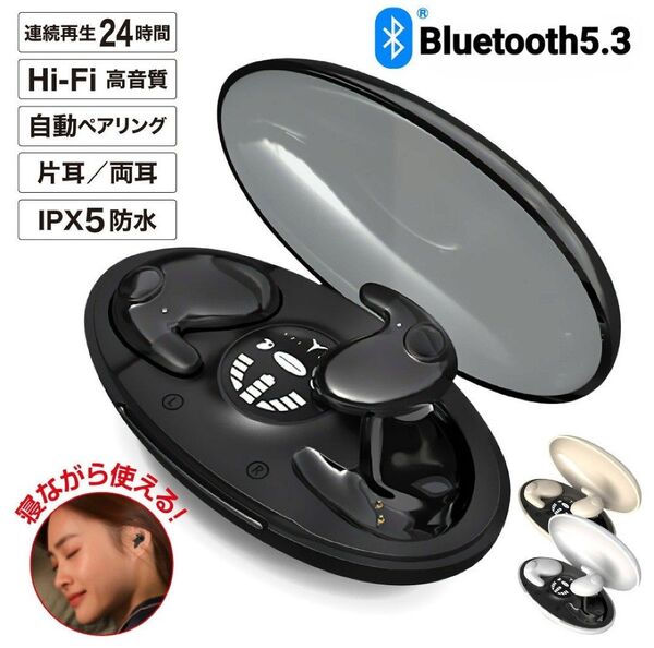完全ワイヤレスイヤホン 薄型 Bluetooth5.3 アップグレード 寝イヤホン 寝ホン 小型