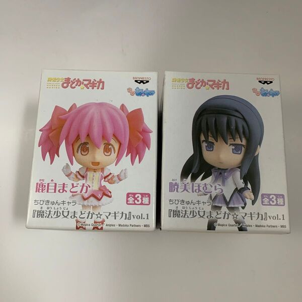 魔法少女まどか☆マギカ ちびきゅんキャラ 鹿目まどか 暁美ほむら