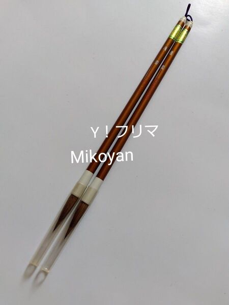 【未使用品】呉竹 細筆 清楽 7号 2本セット【お買得】