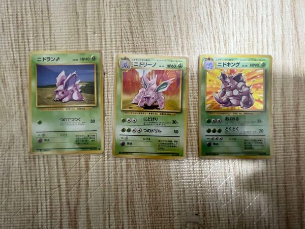 ポケモンカード 旧裏 ニドキング ニドクイン 進化セット