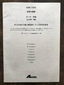  золотой труба 8 -слойный . музыкальное сопровождение / кондиционер : там. уже длинный промежуток цветок .. яблоко. дерево . есть / прослушивание возможно / бесплатная доставка /2Trp 2Hrn 2Trb Eup Tuba