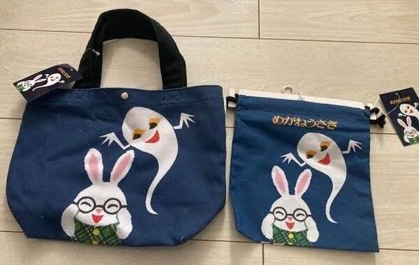 せなけいこ 絵本 めがね うさぎ ミニ トートバッグ 巾着