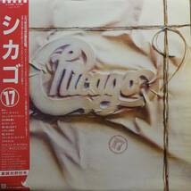 【廃盤LP】Chicago / Chicago 17_画像1