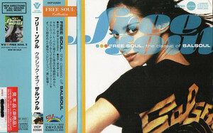 【廃盤CD】橋本徹 / FREE SOUL the Classic of SALSOUL