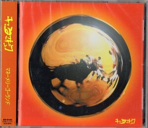 【廃盤CD】キエるマキュウ / マネーメリーゴーランド
