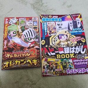 コロコロコミック2月付録セット