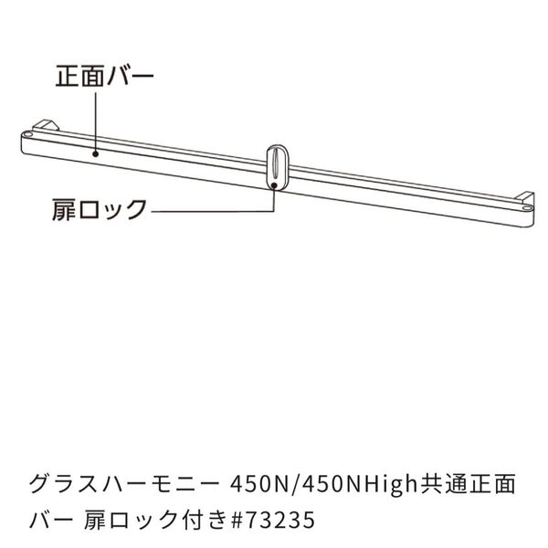 グラスハーモニー パーツ