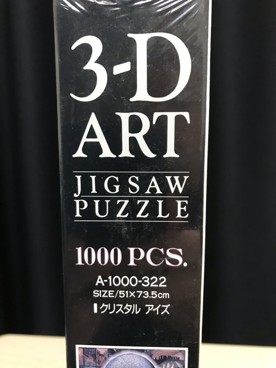 3D ART 3Dアート ジグソーパズル 1000ピース 未開封品 希少品 | JChere