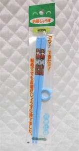 【 ジュウオウジャー お箸じょうず 】 抗菌仕様 新品 即決 躾 お箸の練習 箸 持ち方 練習 躾箸 しつけ箸 日本製