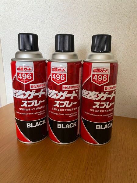 イチネンケミカルズ 塩害ガード スプレー ブラック 496 420ml×3本
