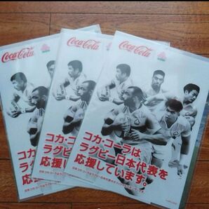 【コカ・コーラ】非売品 JRFU,2019 A4サイズ クリアファイル×3枚