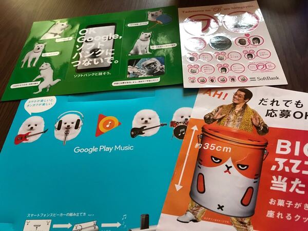 スマホ店レアグッズセット