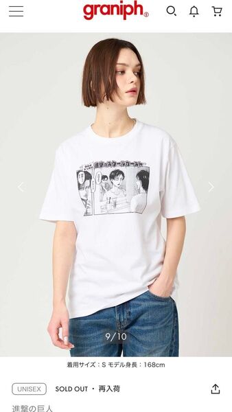 グラニフ graniph 進撃の巨人 コラボ 一部店舗限定 スクールカースト Tシャツ リヴァイ エレン Sサイズ 1点のみ