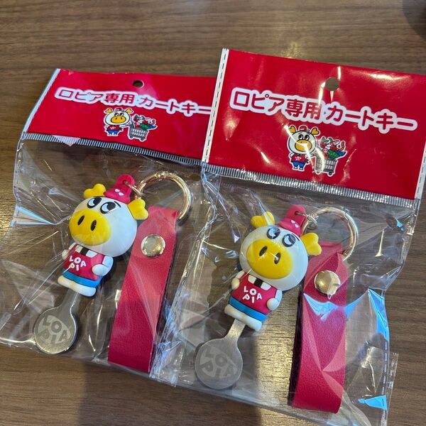 【2個セット】ロピア ロピタくん 専用カートキー ロピアカートキー LOPIA カートキー