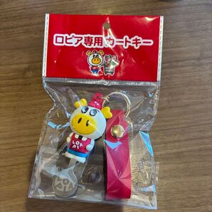 ロピアカートキー ロピタくん LOPIA 専用カートキー ロピア専用カートキー