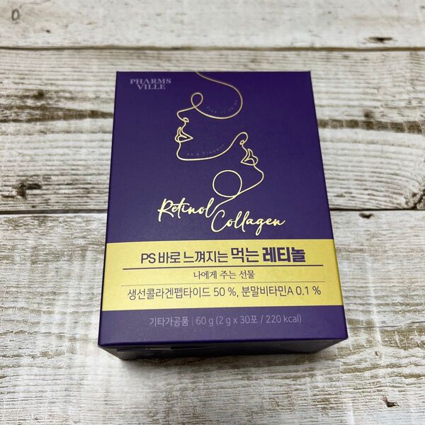 【新品未使用】飲むレチノール 高含量コラーゲン 日焼け対策 美容サプリメント レチノールサプリ サプリ しわ改善 紫外線ケア