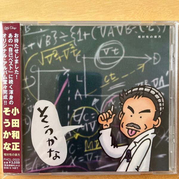 【美品】小田和正/そうかな