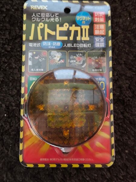REVEK パトピカⅡ 動作未確認 ジャンク 黄