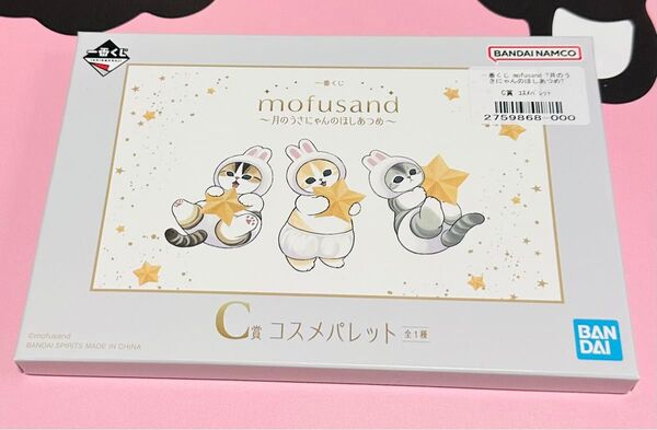 モフサンド C賞 コスメパレット