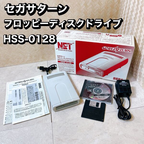 現状品 SEGA セガサターン フロッピーディスク ドライブ