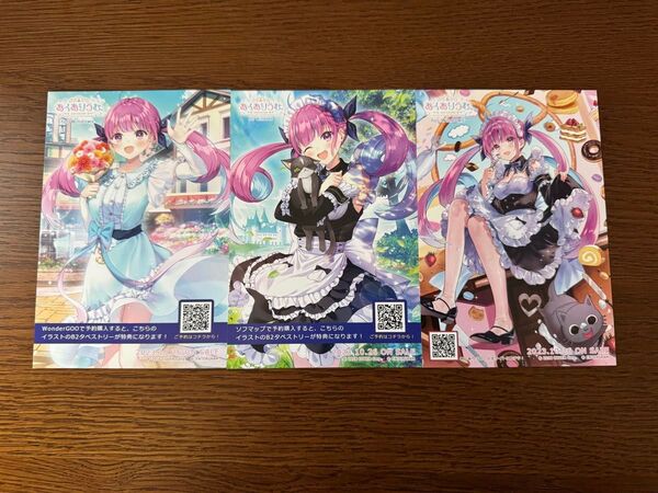 【新品・未使用】湊あくあ あくありうむ。 ポストカードセット(TGS 2023 特典)