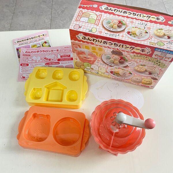 すみっこぐらし ふんわりおうちパンケーキ