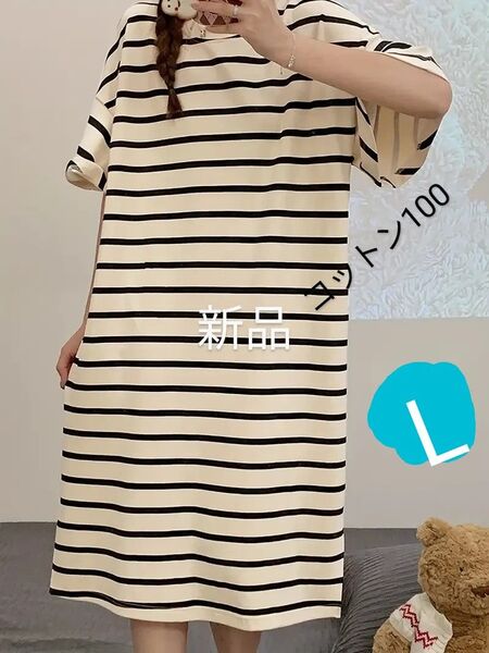 新品 袖ラッパ ストライプ 春夏チュニックワンピース アイボリー系 Lサイズ