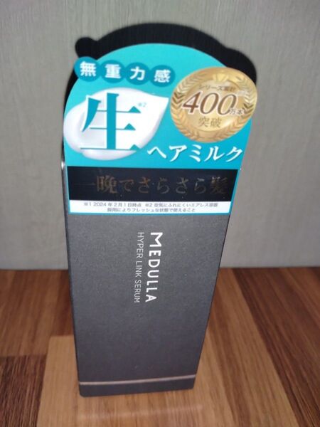 新品未開封 MEDULLA メデュラ ハイパーリンクセラム ハイパーリンクセラム メデュラ