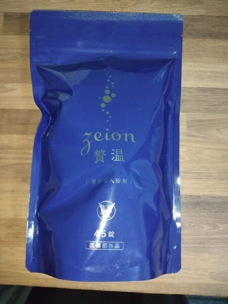 新品未開封 大正製薬 贅温(zeion)入浴剤 45錠 15回分