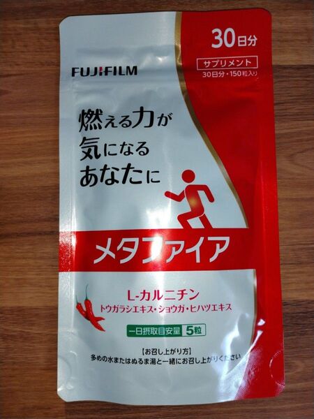 フジフイルム メタバリア メタファイア Lカルニチン サプリ