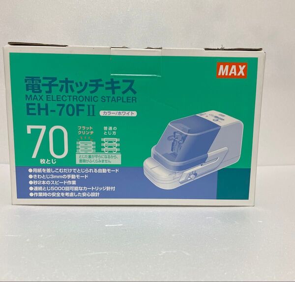 MAX 電子ホッチキス EH-70F II 未使用品