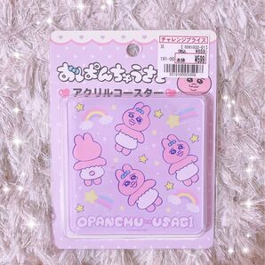 レアおぱんちゅうさぎコースターサンリオLIZLISAメゾンドフルール