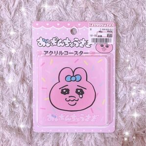 レアおぱんちゅうさぎコースターサンリオピンクLIZLISAロリータ