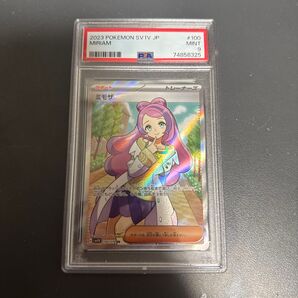 ◆PSA9◆MINT【ミモザ/SR/SV1V】2023 MIRIAM 100/078 ポケモンカード/ポケカ