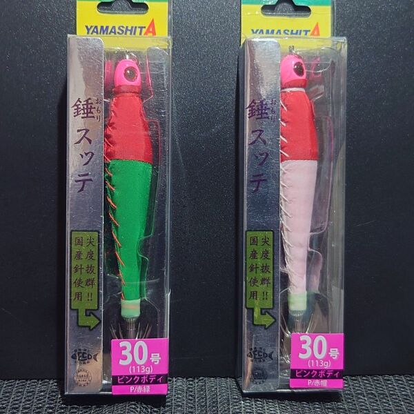 ⑩ ヤマシタ 錘スッテ 30号(P/赤緑・P/赤帽) 2個セット