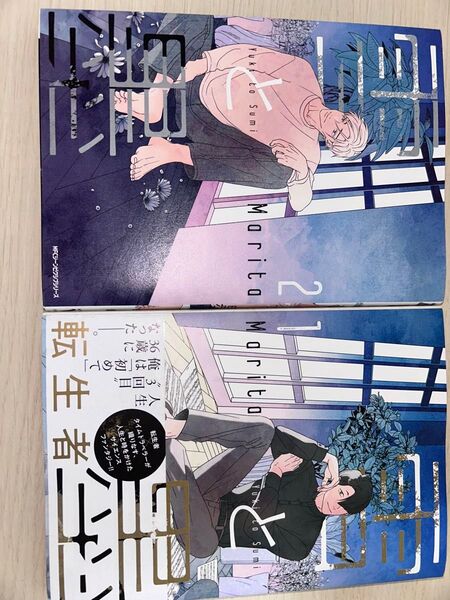 雪と墨 1・2巻