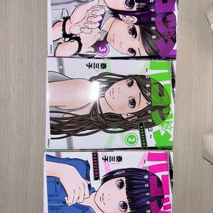 ハコヅメ 1・2・3巻